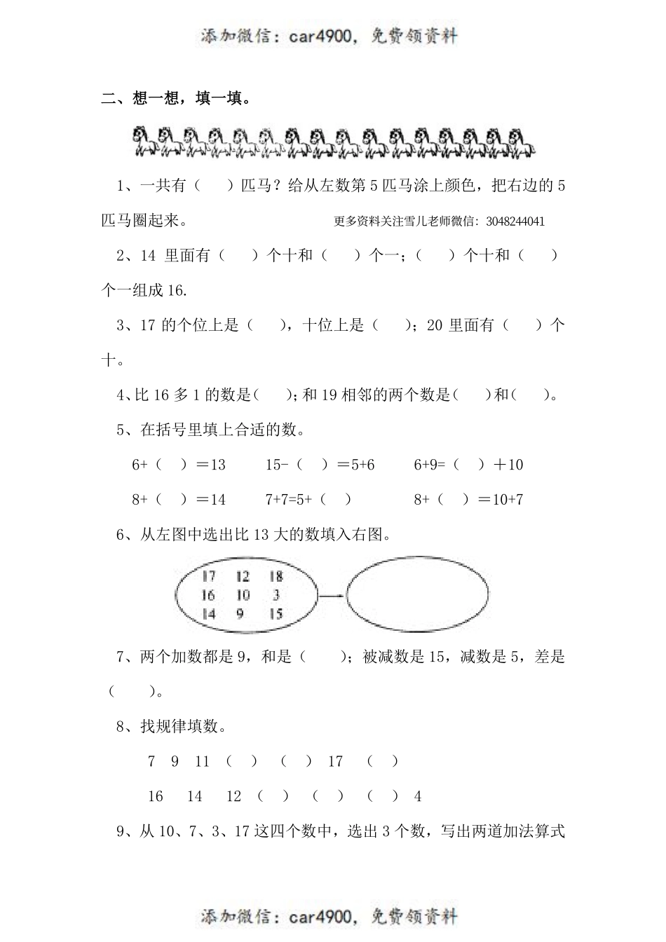 一(上）青岛版数学期末真题模拟卷.6+.pdf_第2页