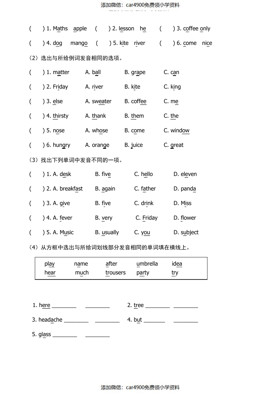 译林版英语四年级英语下册期末专项复习（）.pdf_第2页