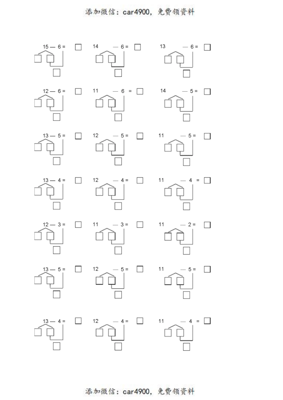 幼小衔接一年级上册数学破十法专项练习+.pdf_第2页