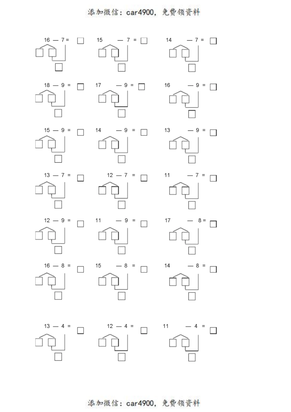 幼小衔接一年级上册数学破十法专项练习+.pdf_第3页