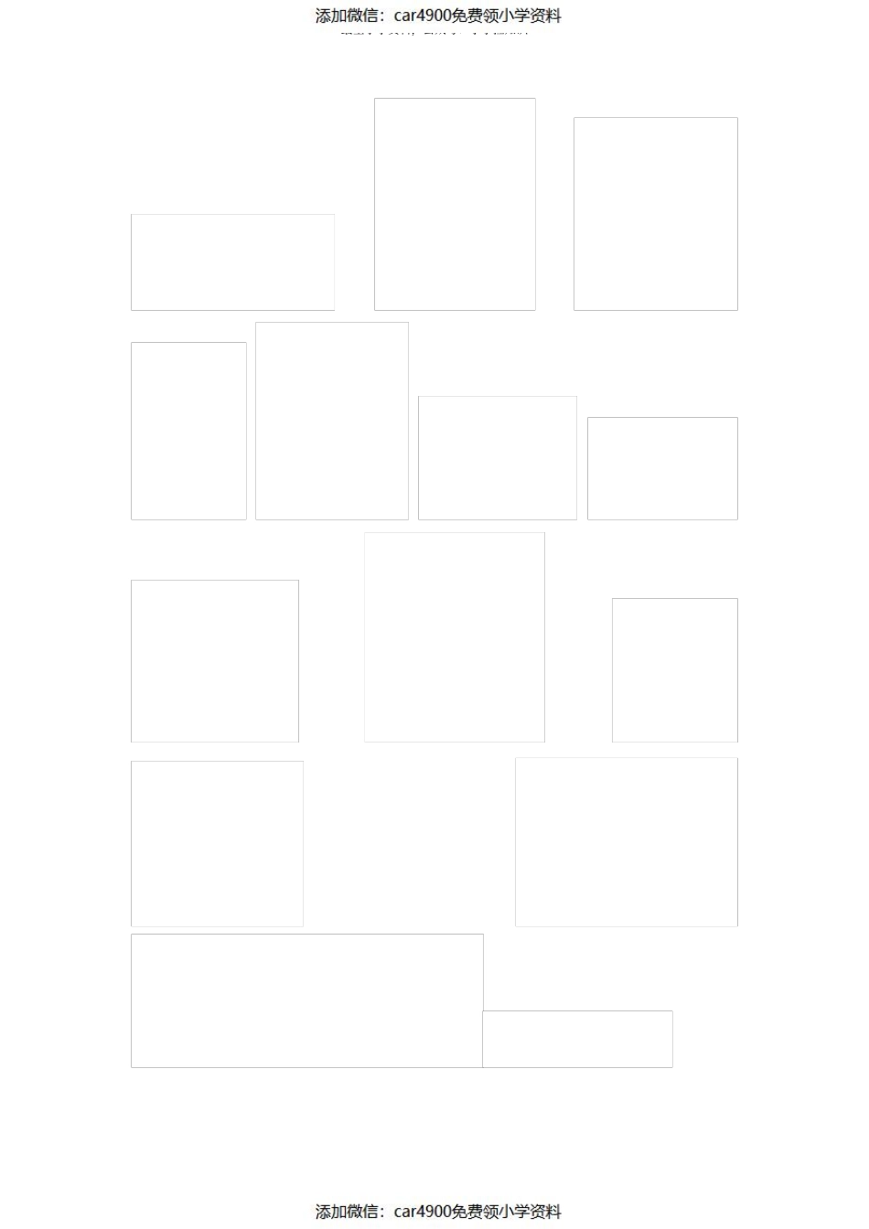 —四年级数学上册第四单元知识点汇总（）.pdf_第3页