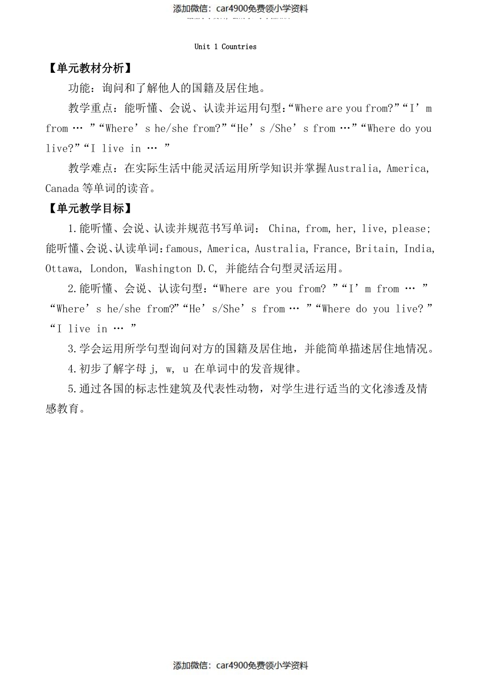 鲁科版小学英语四年级下册整册教案（）.pdf_第1页