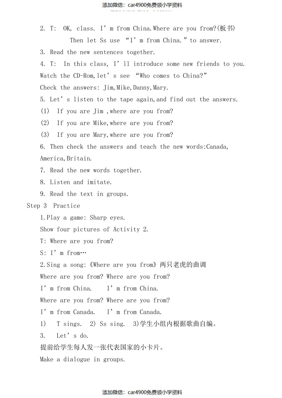 鲁科版小学英语四年级下册整册教案（）.pdf_第3页