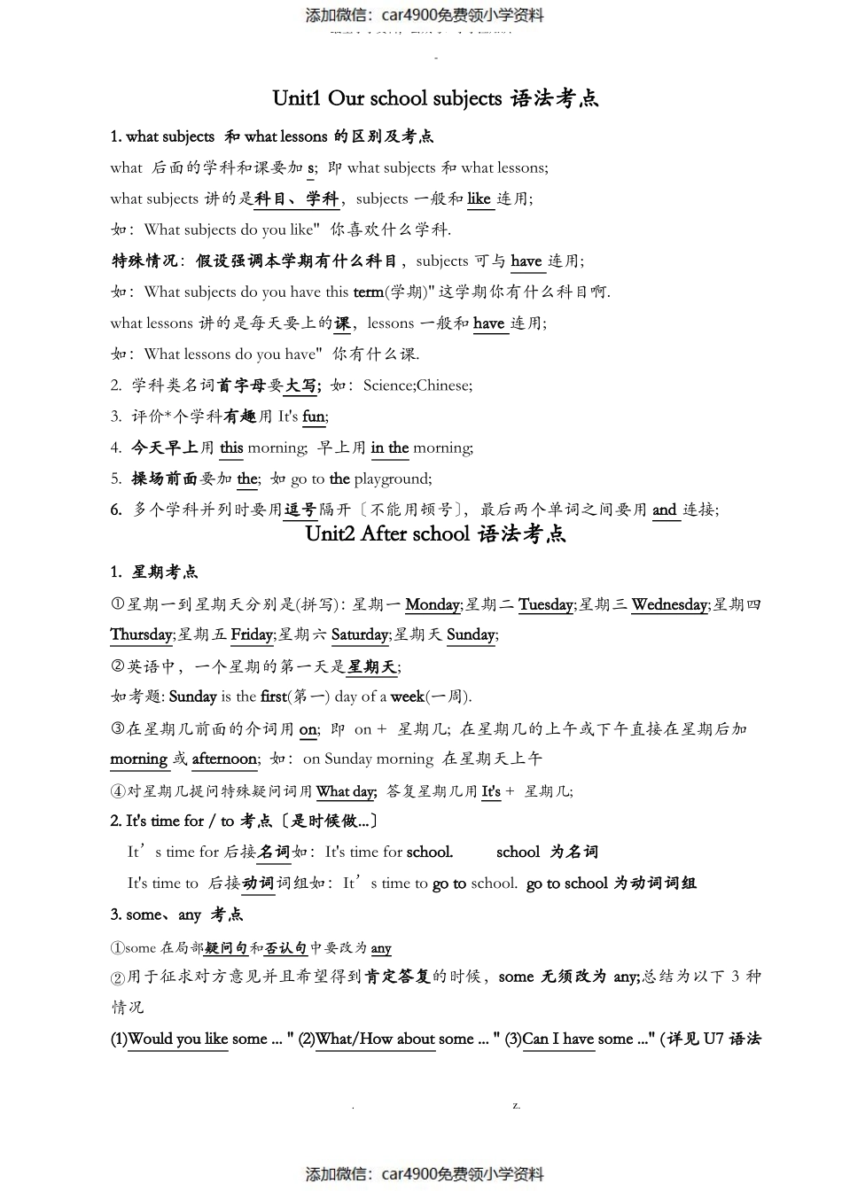 四年级下册语法考点2018.（）.pdf_第1页