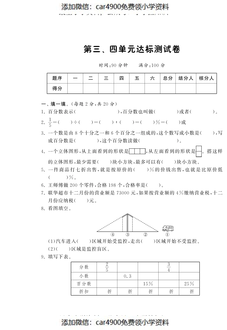-课课练（网资源）（）.pdf_第1页