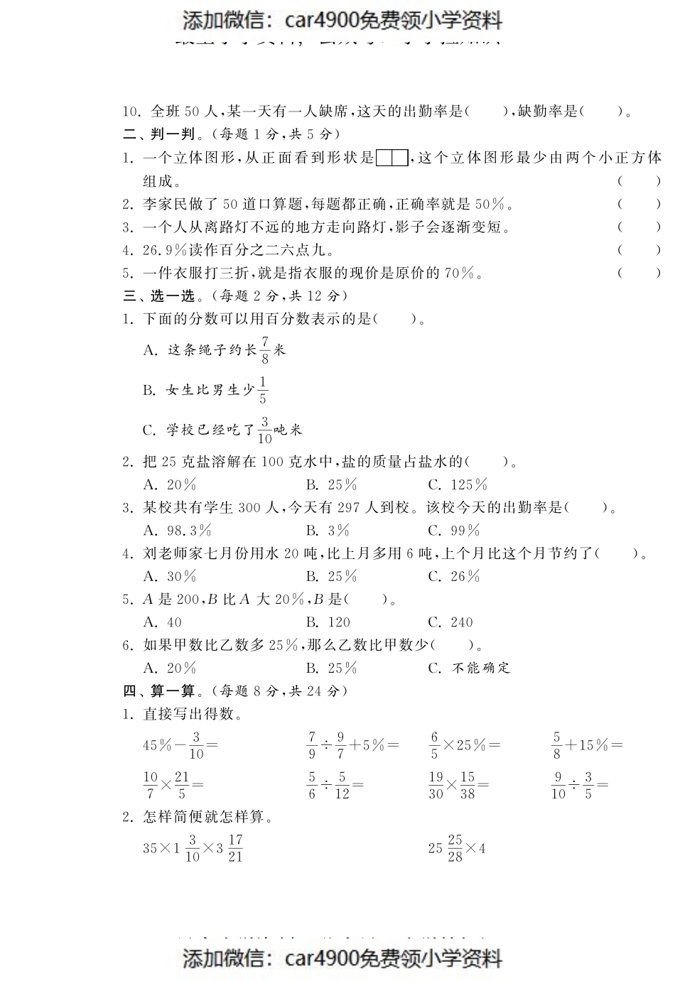 -课课练（网资源）（）.pdf_第2页