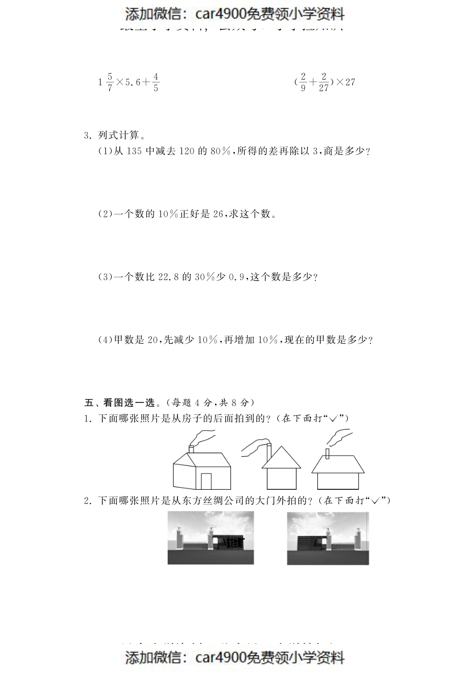 -课课练（网资源）（）.pdf_第3页