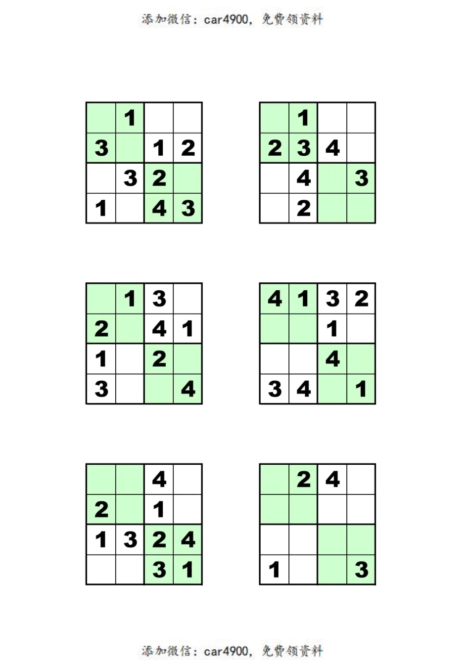 【幼小衔接一年级数独初级专项练习】+.pdf_第1页