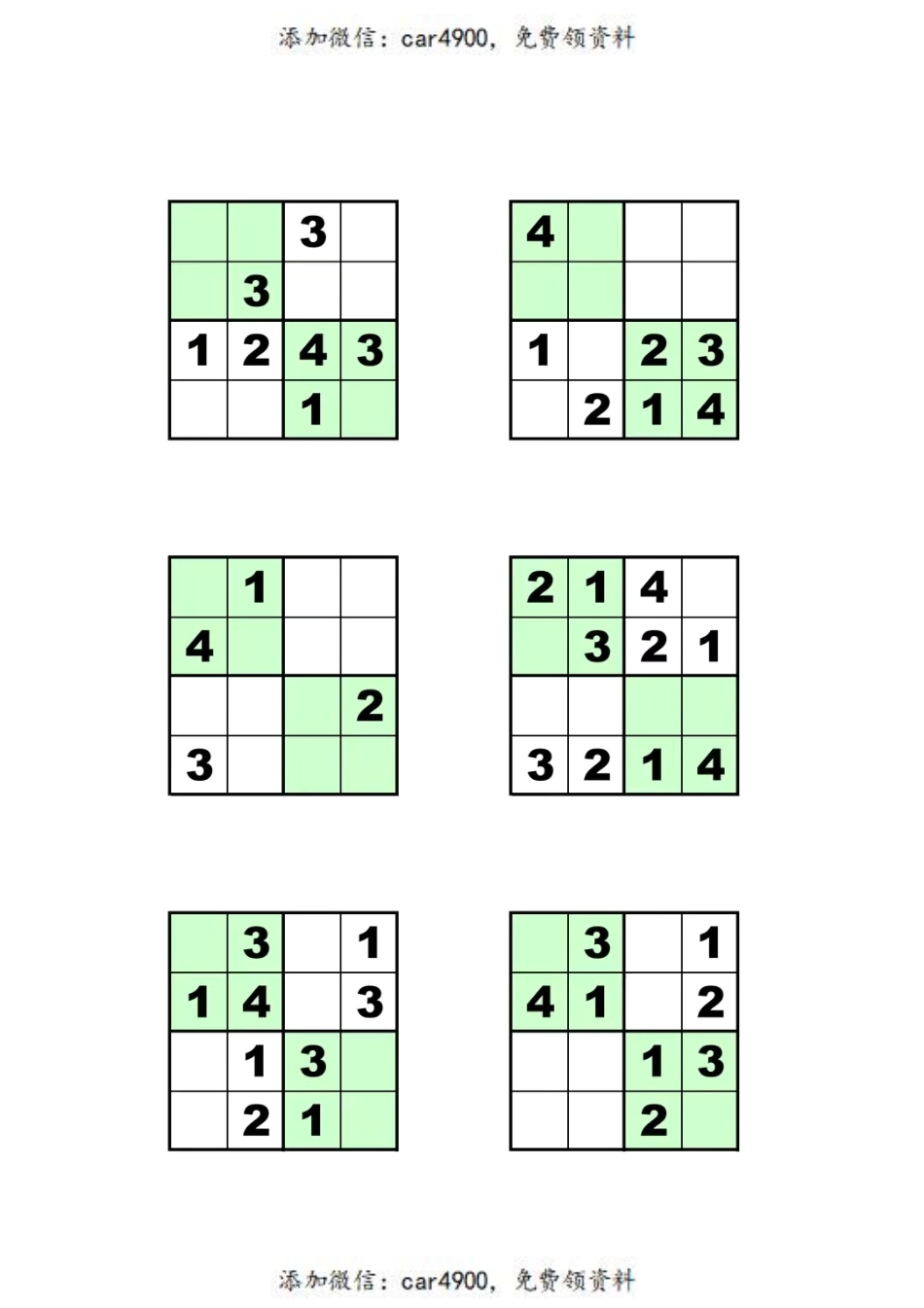 【幼小衔接一年级数独初级专项练习】+.pdf_第2页