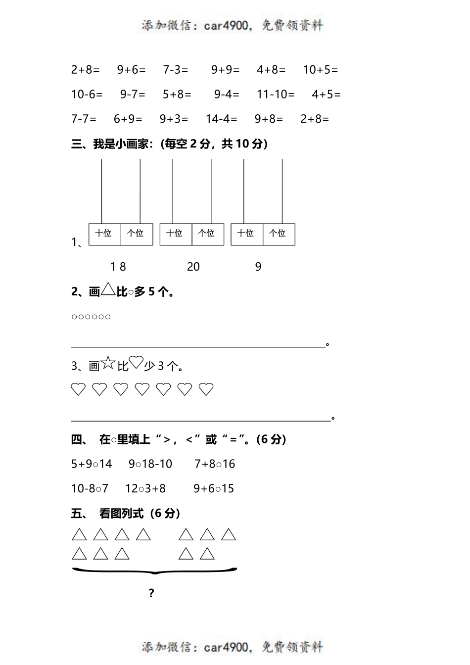 一（上）人教版数学期末模拟卷.2+.pdf_第2页