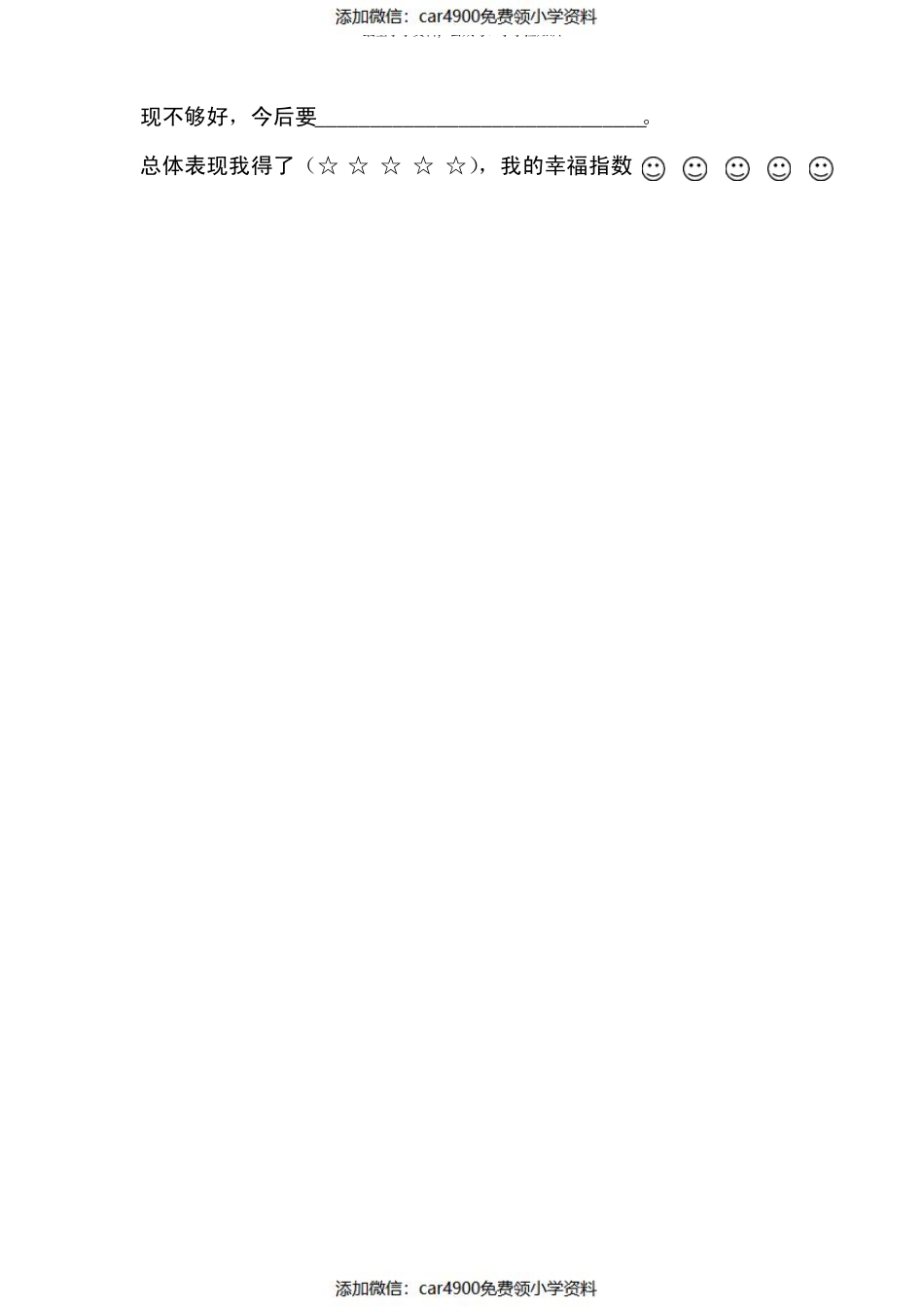 五年级数学上册导学案（）.pdf_第3页