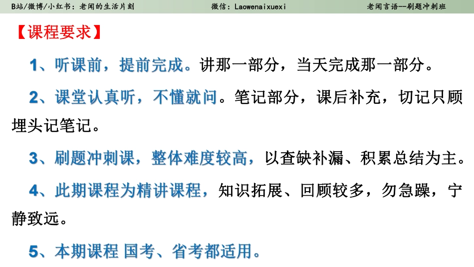 真题演练五 2021年浙江ABC 逻辑填空.pdf_第2页