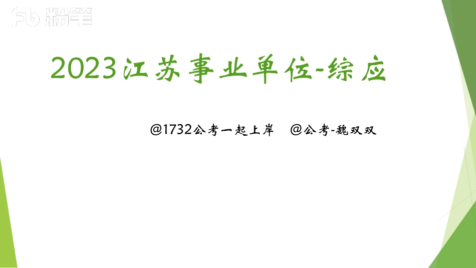 2018套卷.pdf_第1页