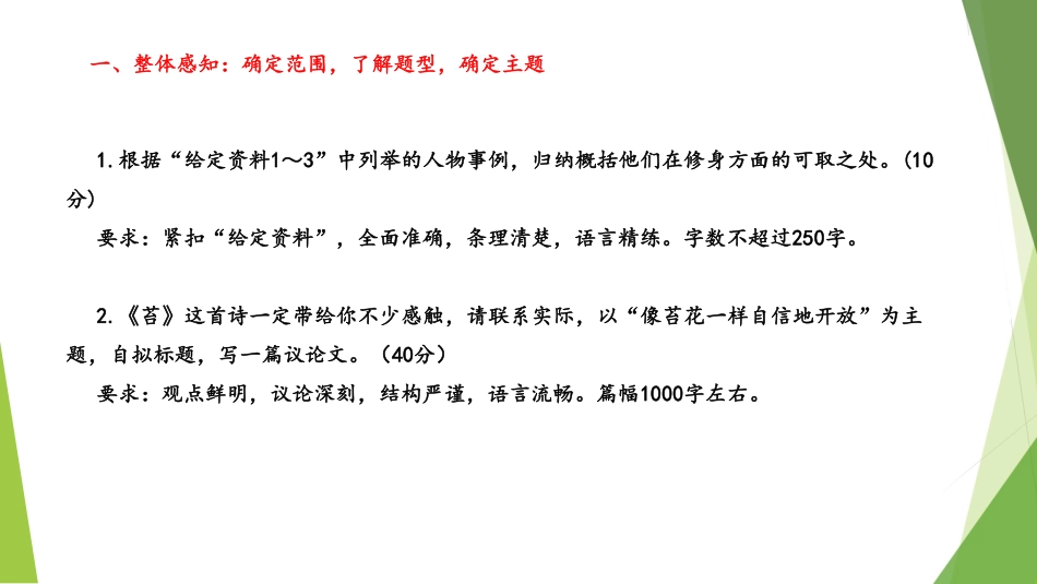 2018套卷.pdf_第3页