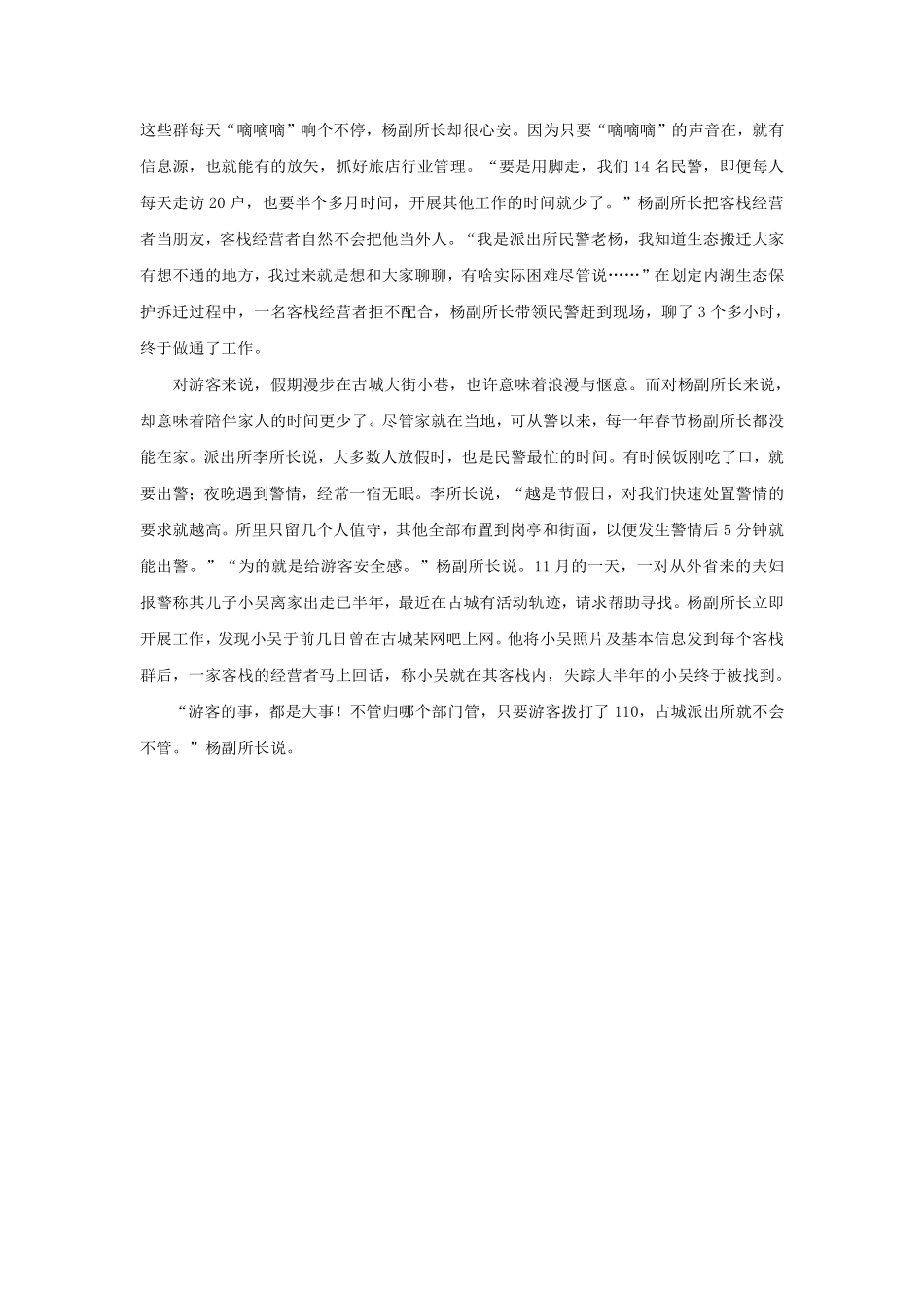 第 13 题.pdf_第2页