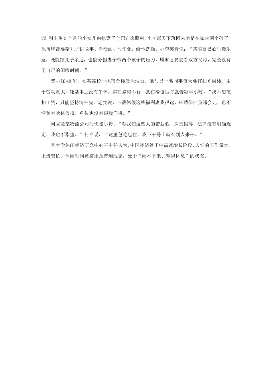 第 45 题.pdf_第2页