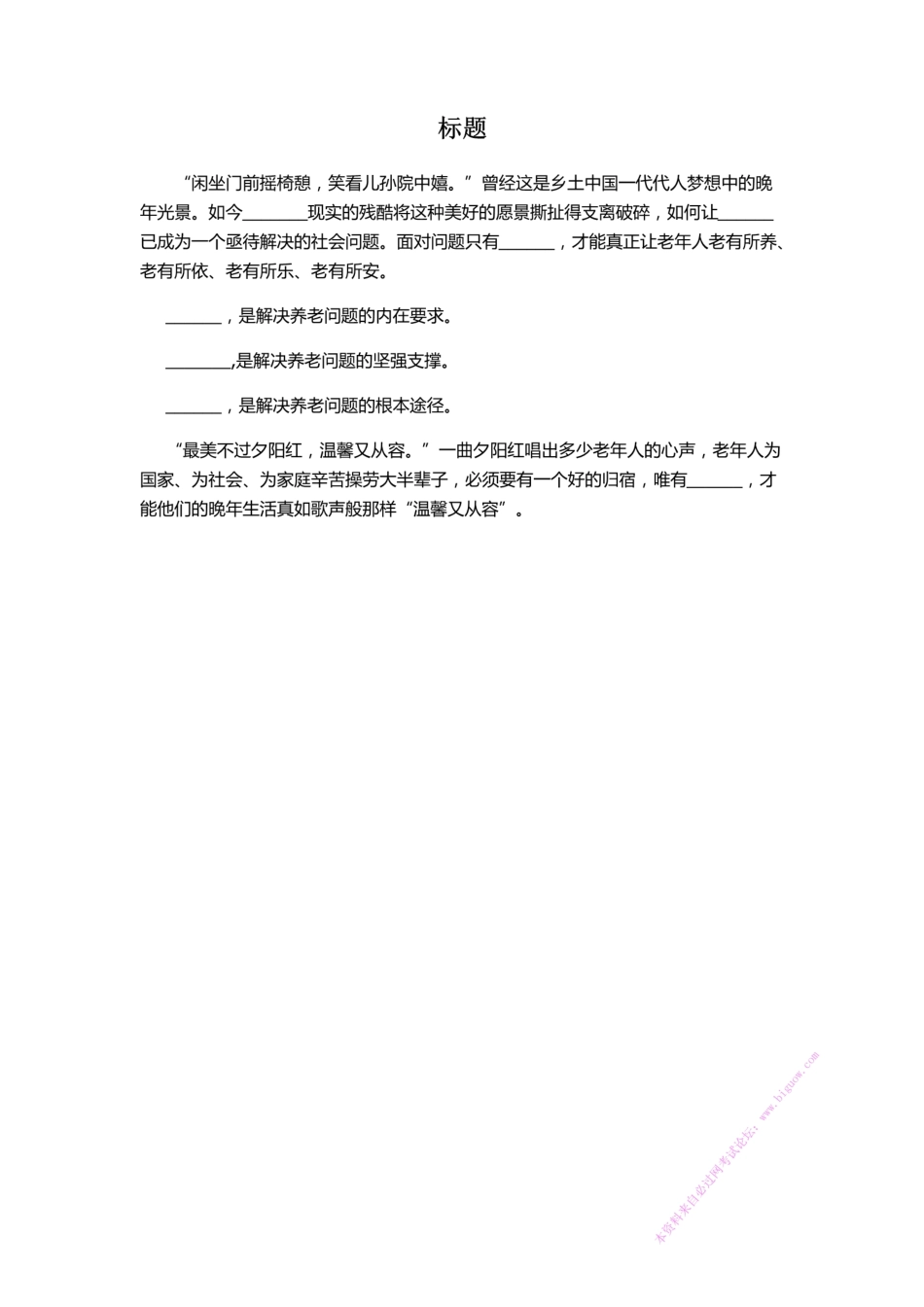模板(1)(1).pdf_第1页