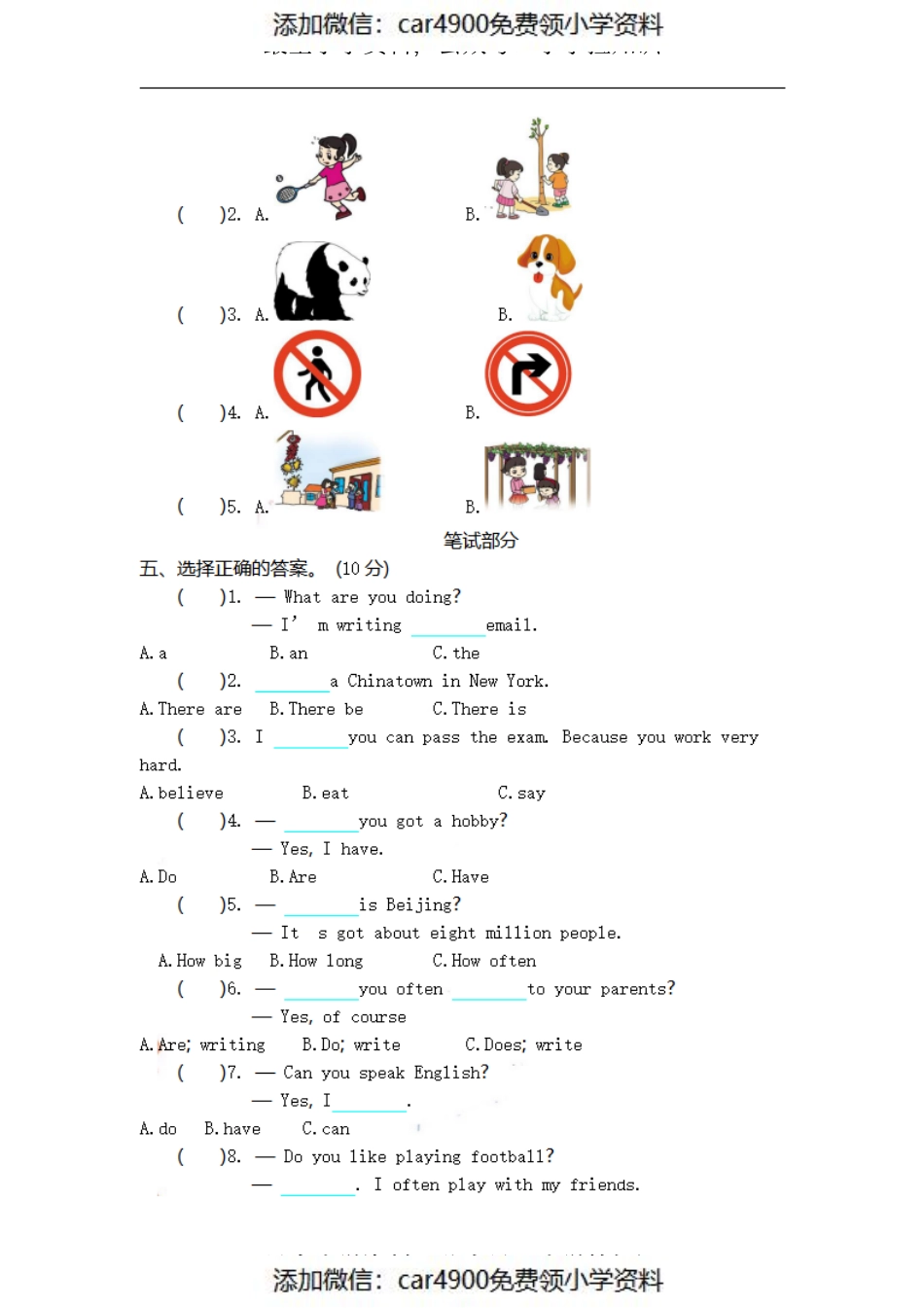 六(上)外研英语 期末检测卷（添加微信：car4900免费领小学资料）.pdf_第2页