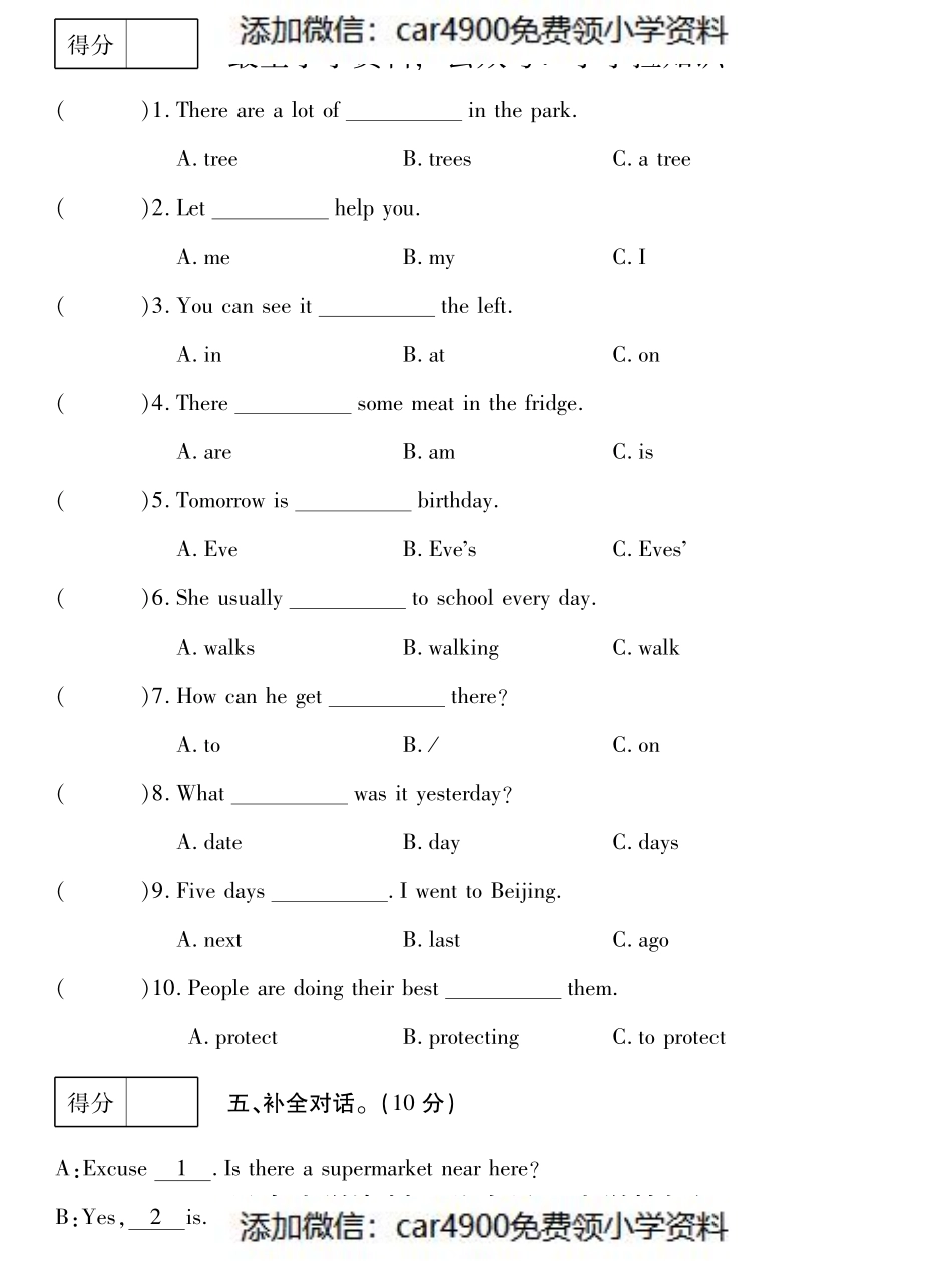 六年级下册 期末测试卷 1（）.pdf_第2页