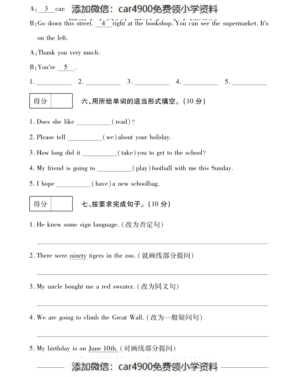 六年级下册 期末测试卷 1（）.pdf_第3页