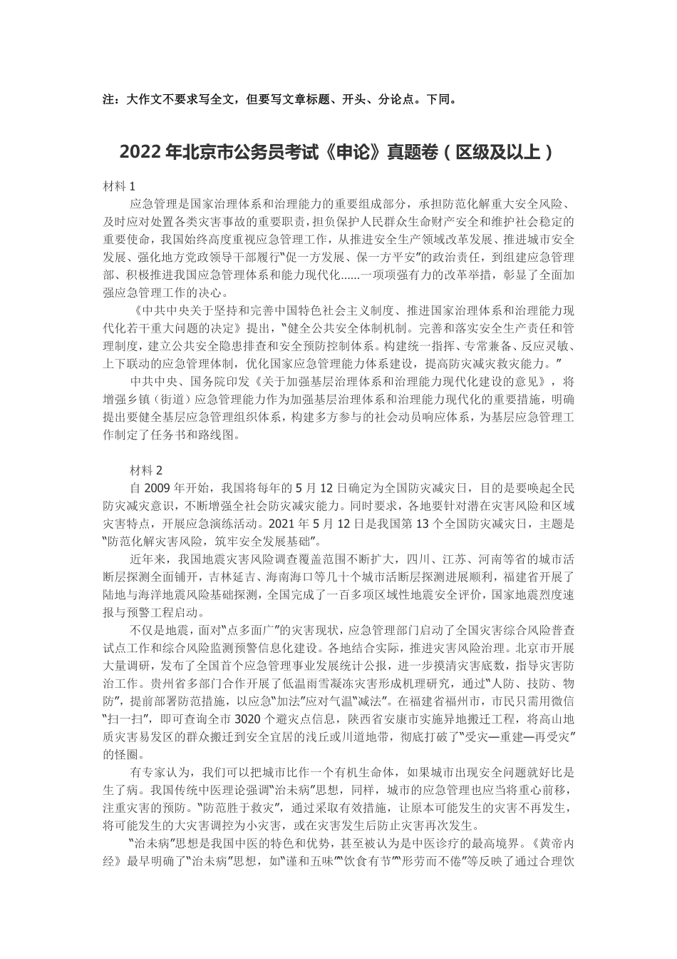 04讲【课前作业】.pdf_第1页