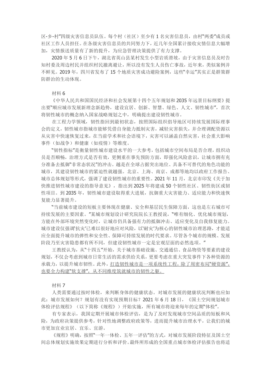 04讲【课前作业】.pdf_第3页