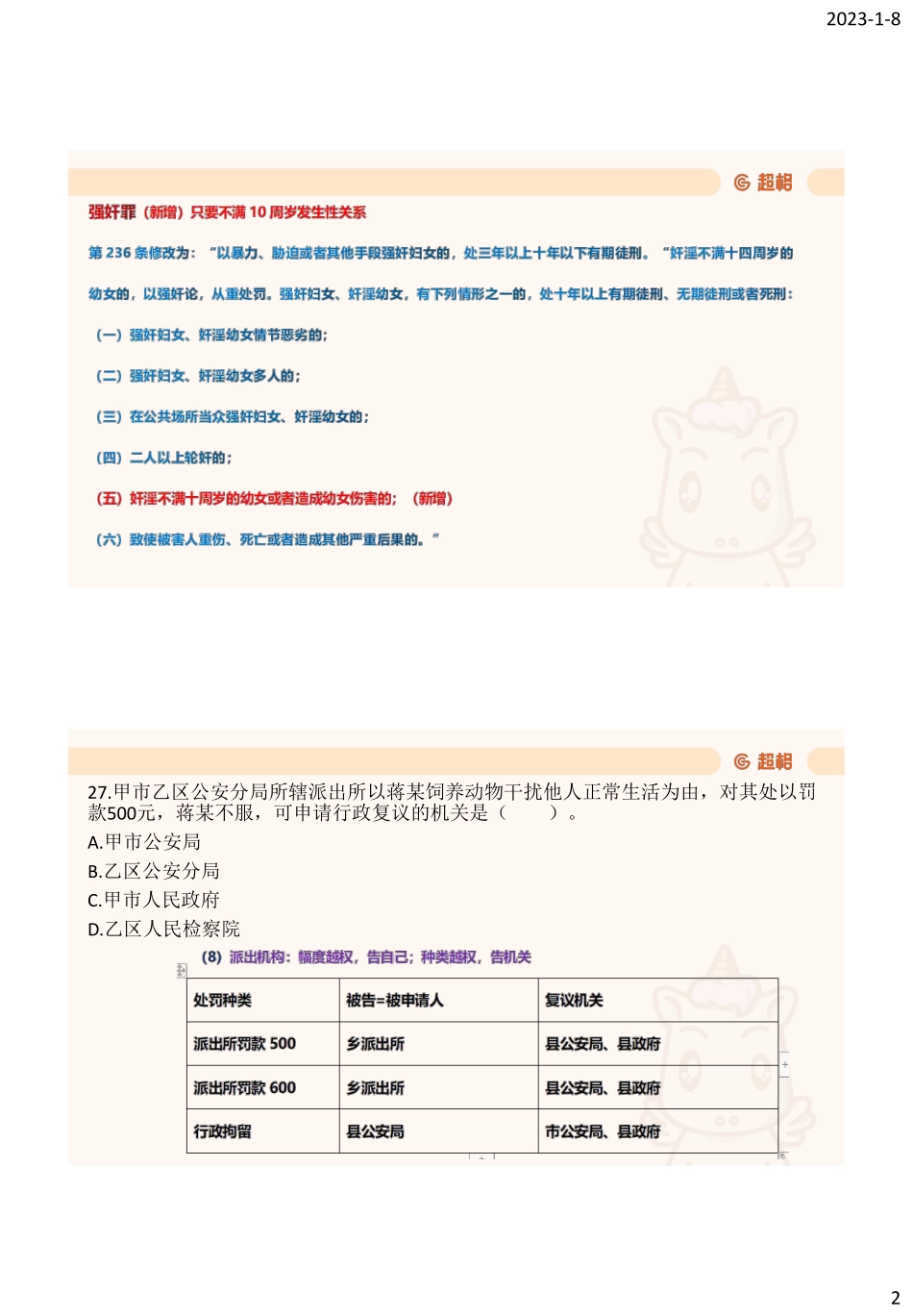 12季模考.pdf_第2页