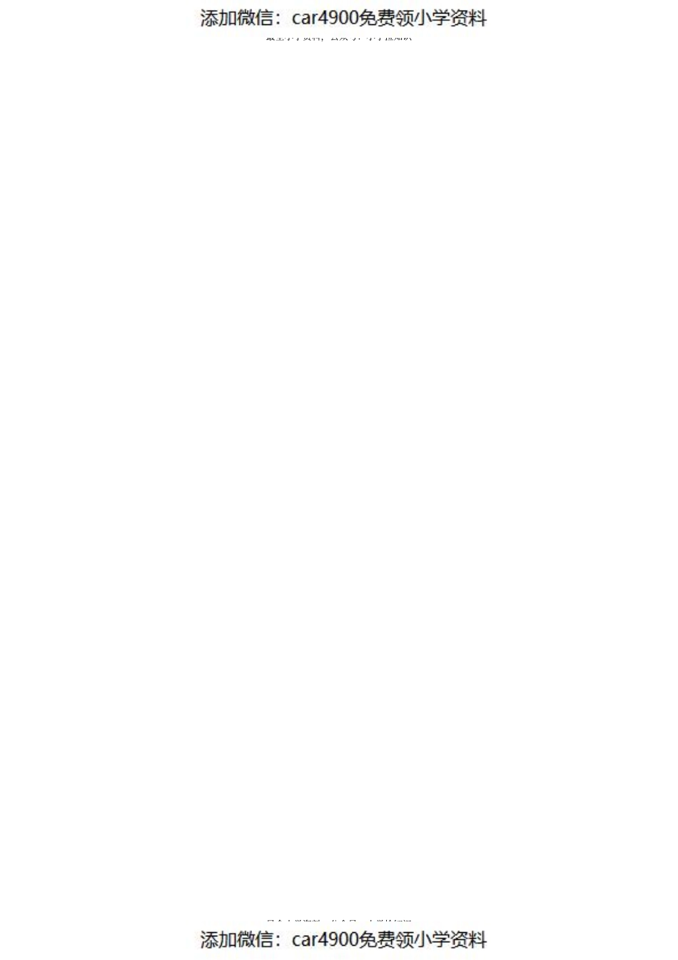 苏教版专题丨一年级下册数学《错中求解》（小马虎）专项练习.pdf_第3页