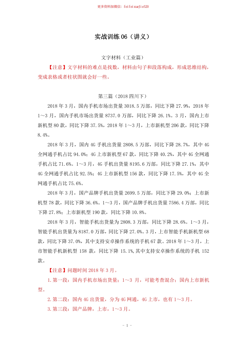 【2022-11-06-随堂笔记】实战训练06.pdf_第2页
