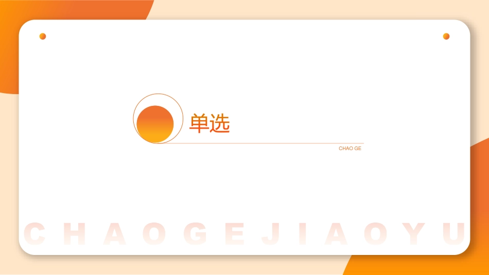 2022公基模考大赛第16季解析课-法律_.pdf_第2页