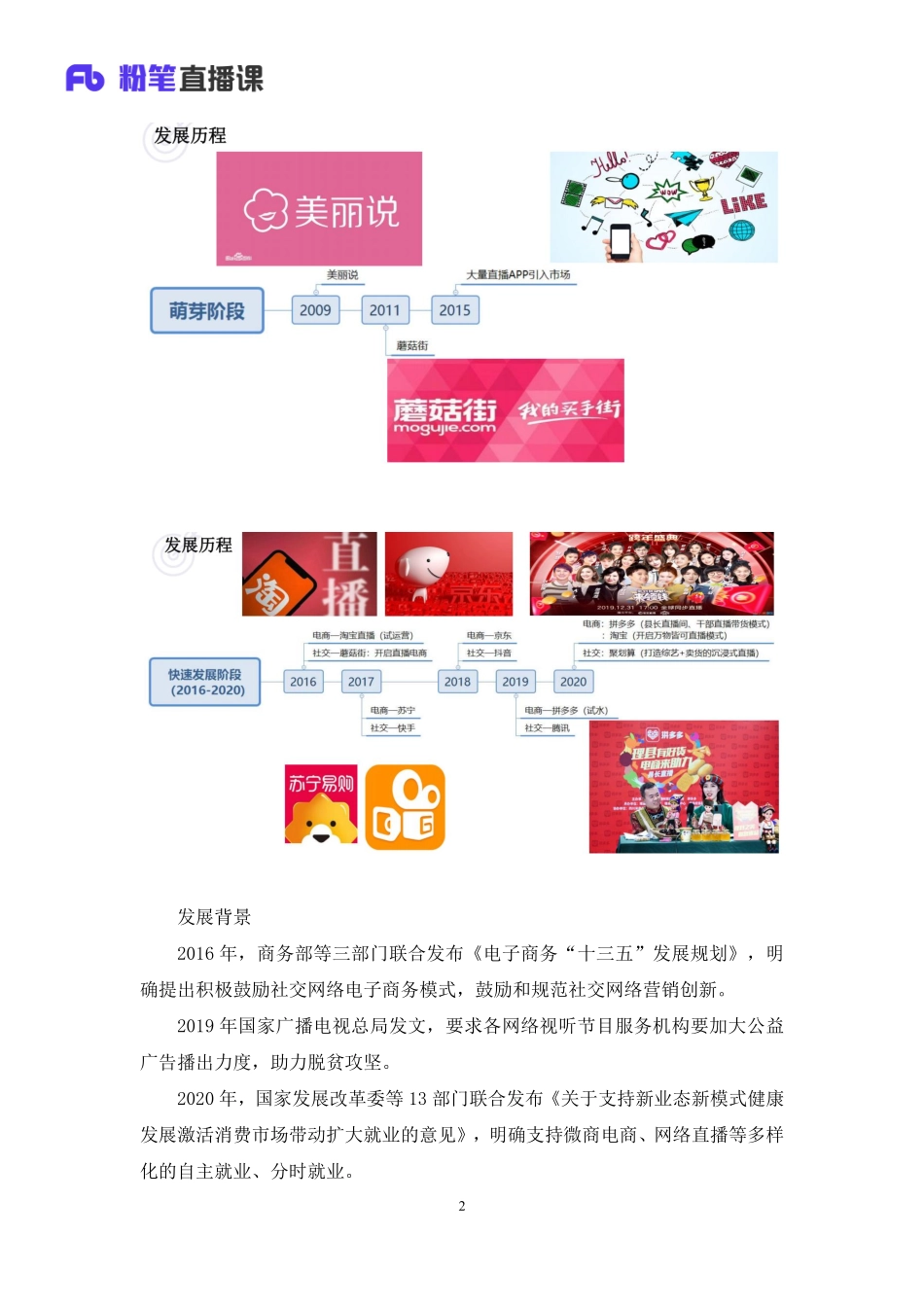 2022.01.29+2022年1月综应热点梳理2+陈永奇+（讲义+笔记）（综应热点梳理课）.pdf_第3页