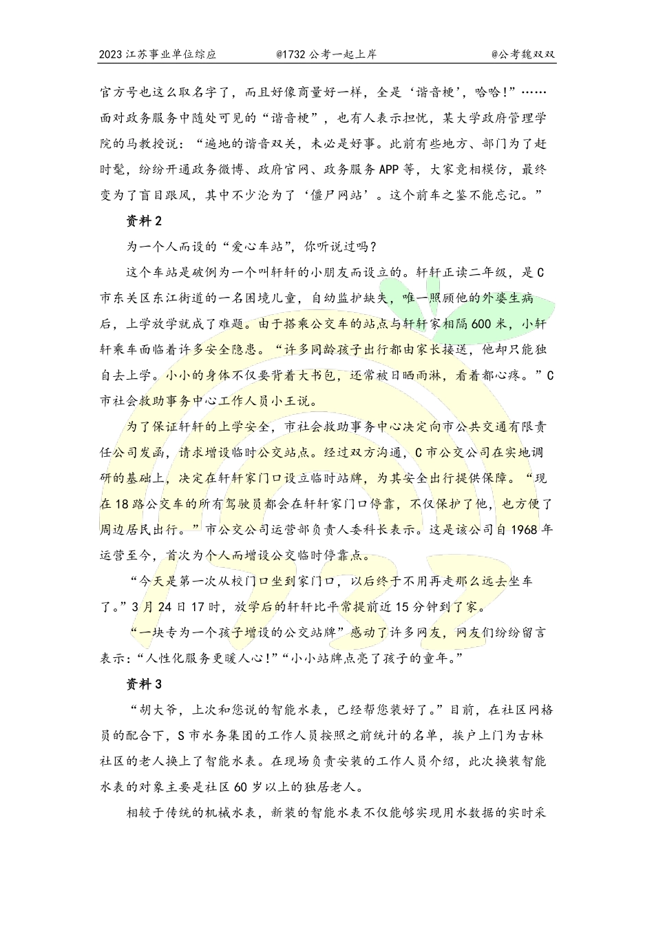 2021题本.pdf_第2页
