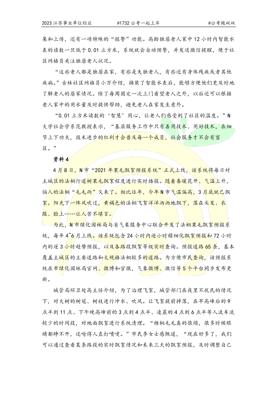 2021题本.pdf_第3页