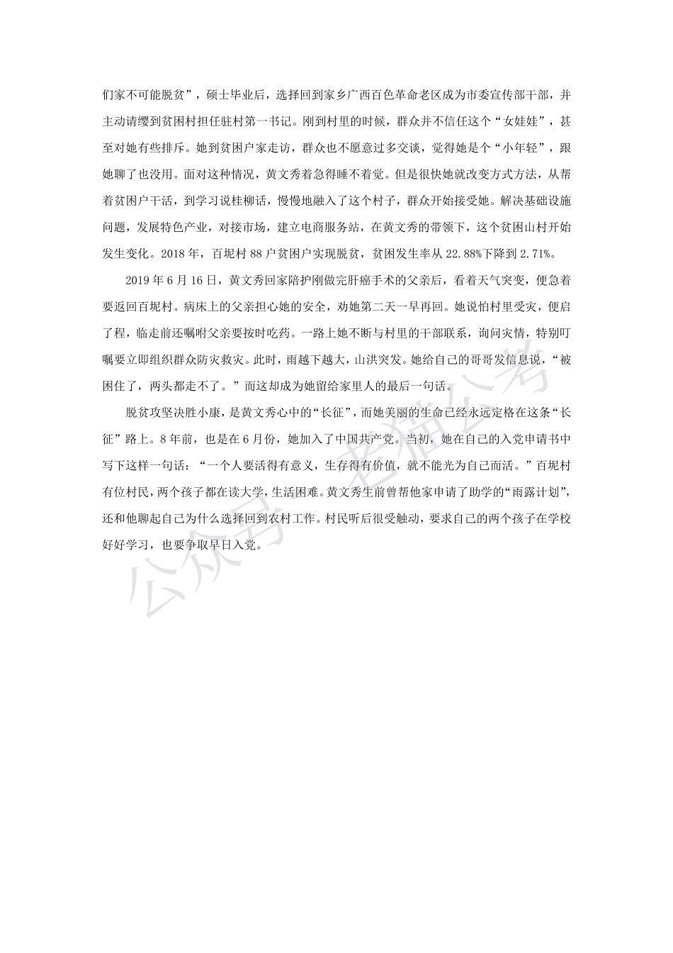 第 15 题.pdf_第2页