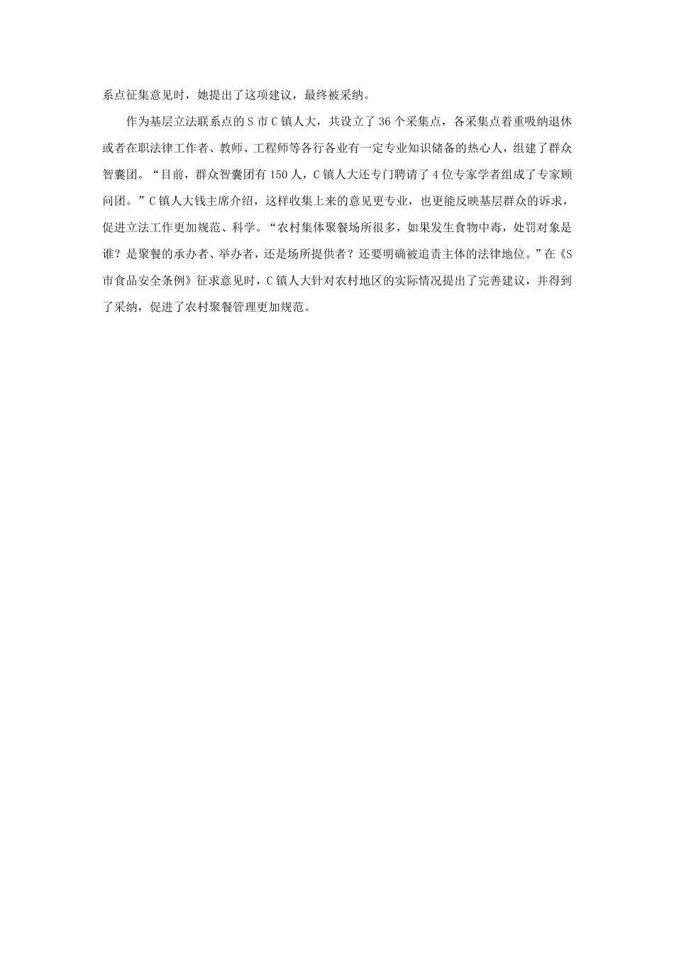 第 25 题.pdf_第2页