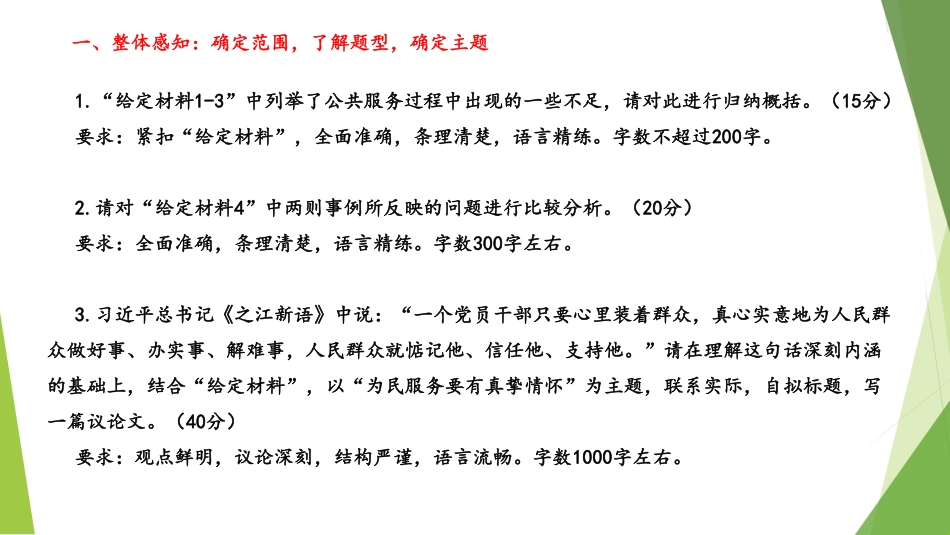 2017上-套卷.pdf_第3页