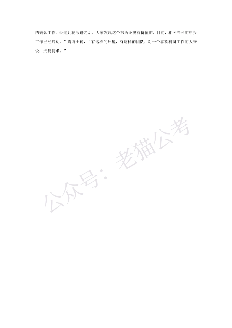 第 10 题.pdf_第3页