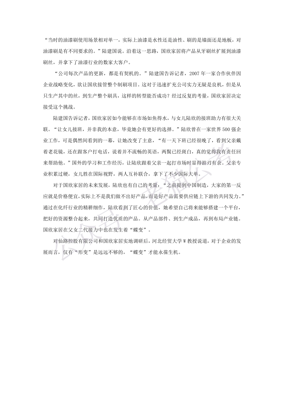 第 20 题.pdf_第2页