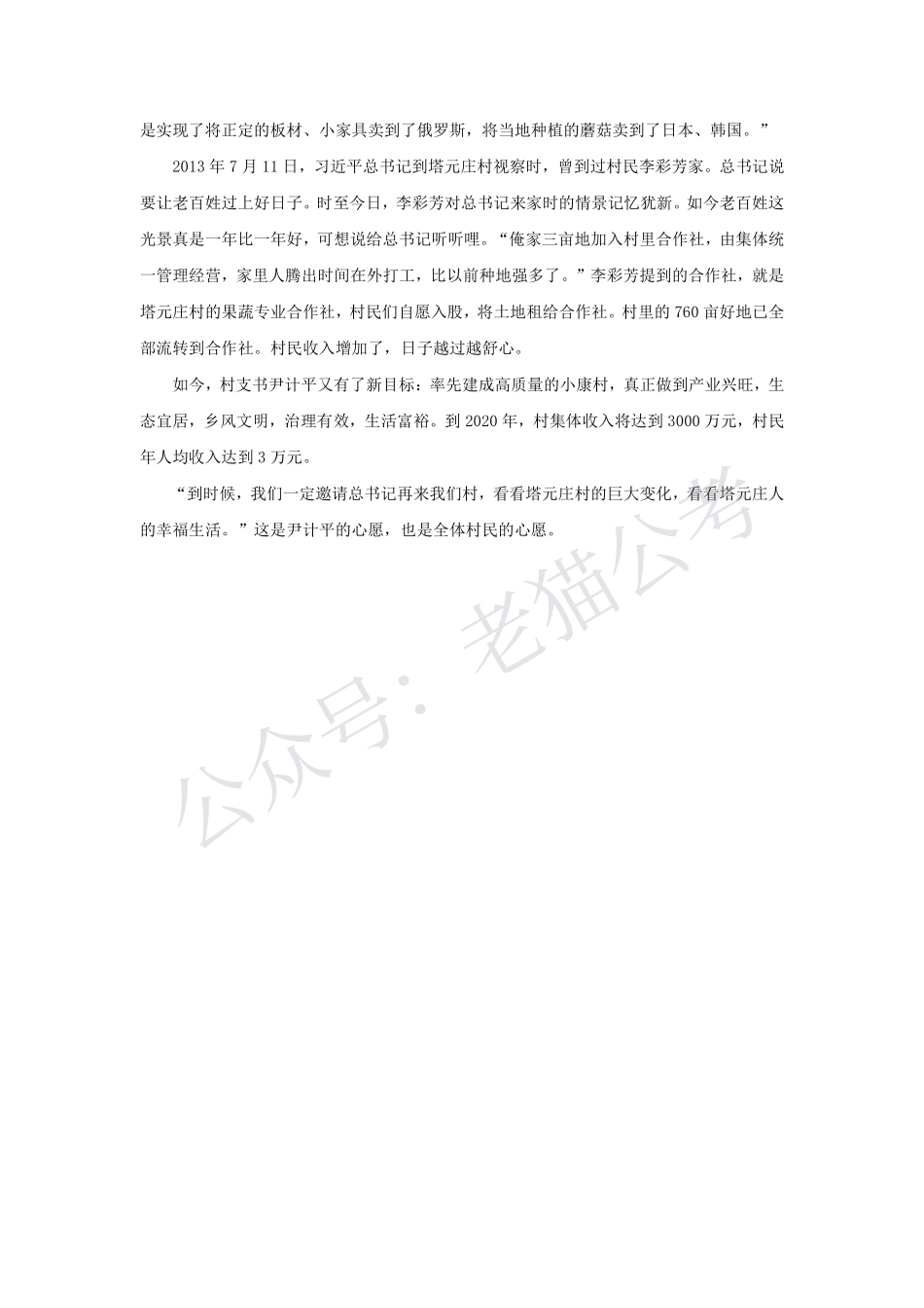 第 31 题.pdf_第2页