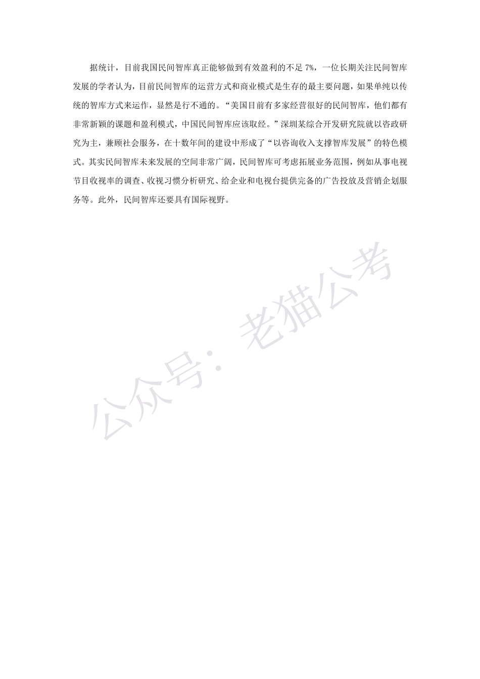 第 42 题.pdf_第2页