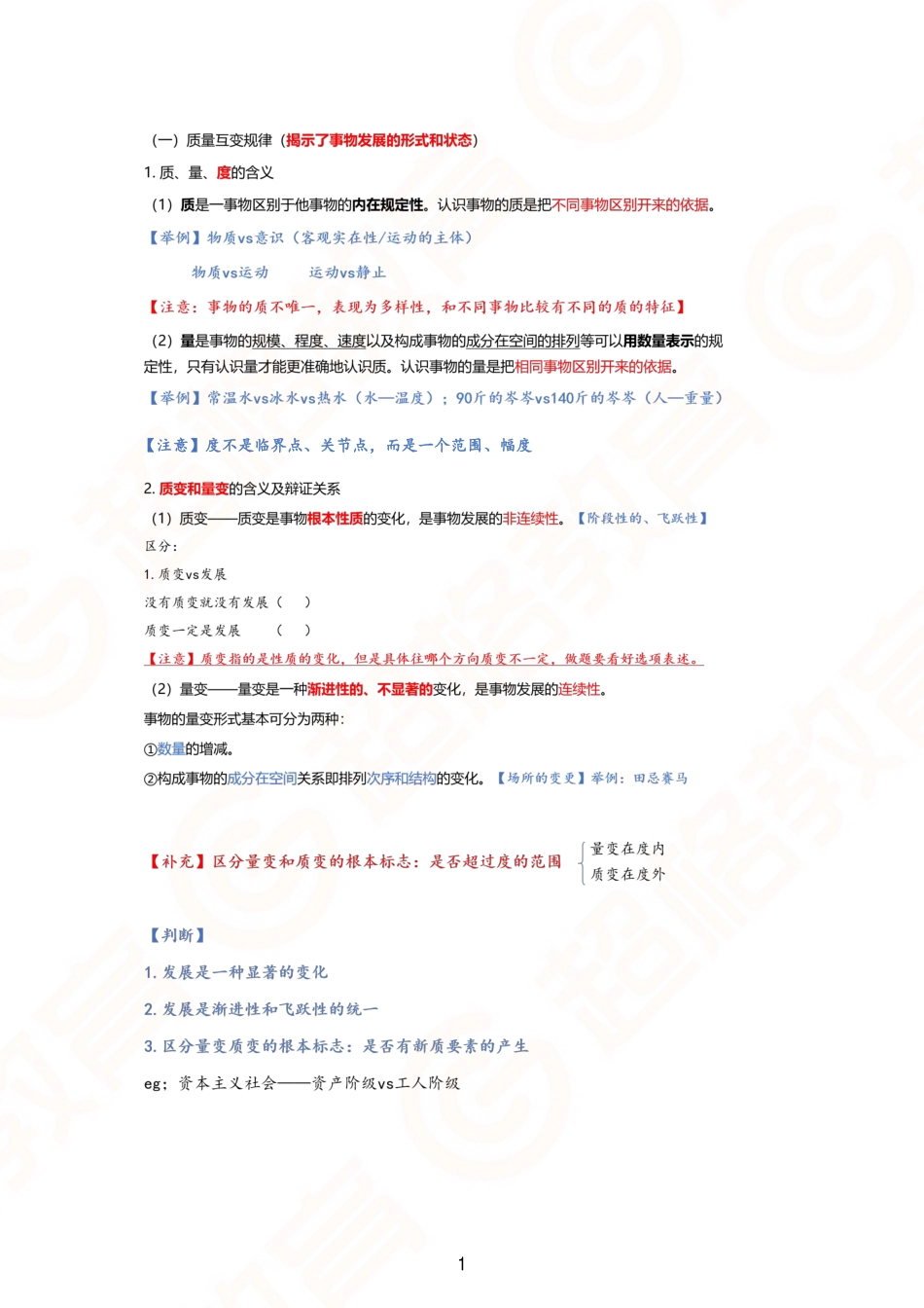 05、哲学5.pdf_第1页