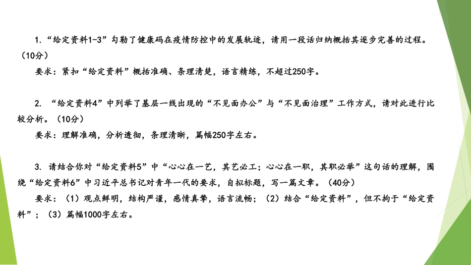 2022套卷(1).pdf_第3页