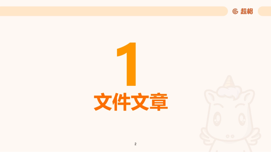 16、【课件】2022年4月时政梳理_pdf.pdf_第2页