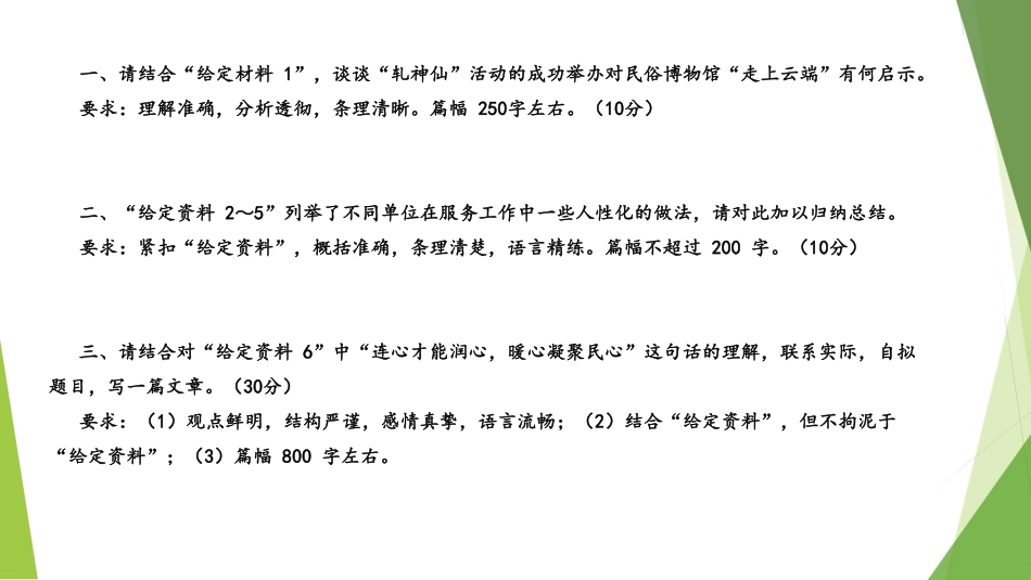 2020套卷.pdf_第3页