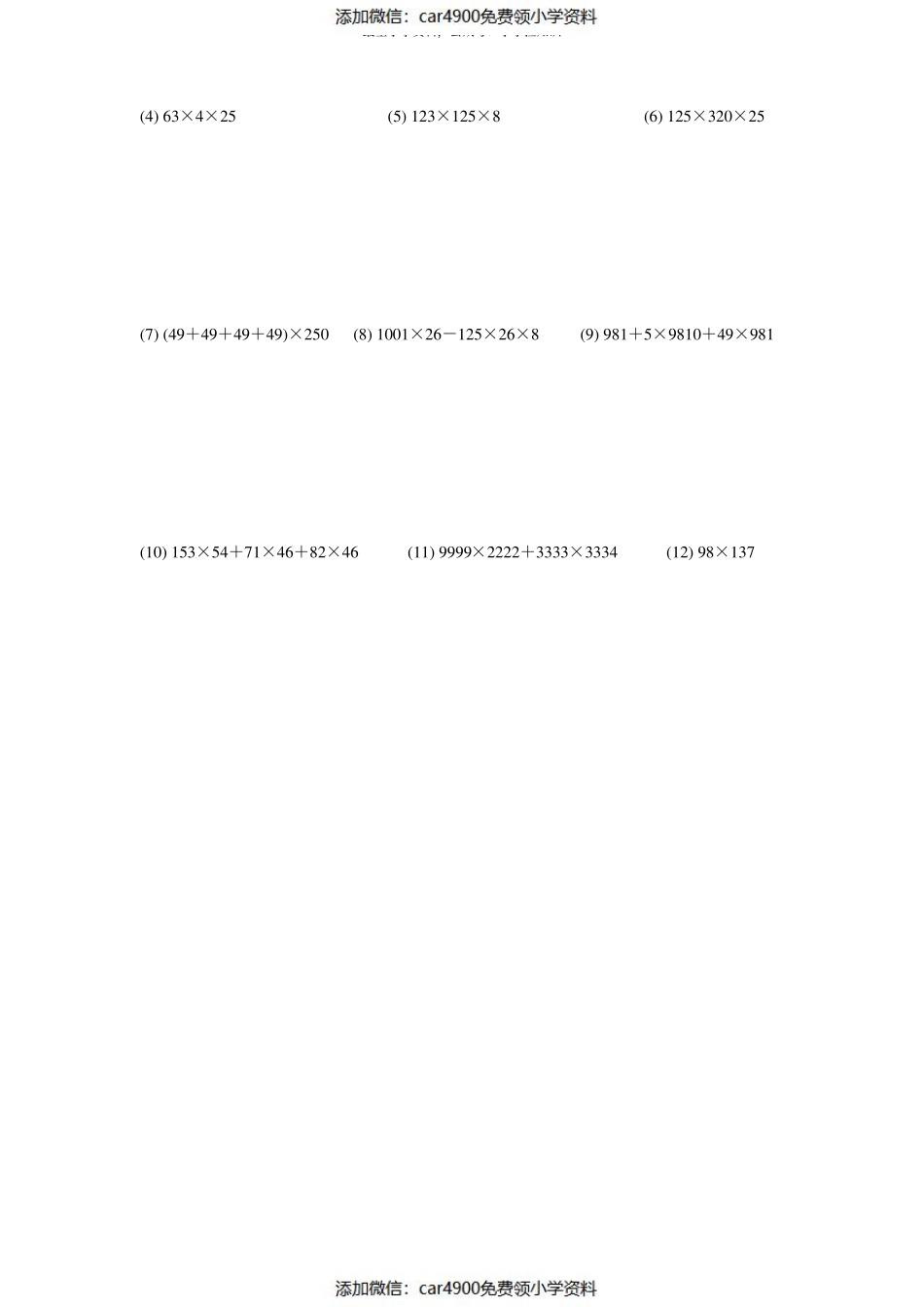 沪教版四年级上册数学试题（）.pdf_第3页