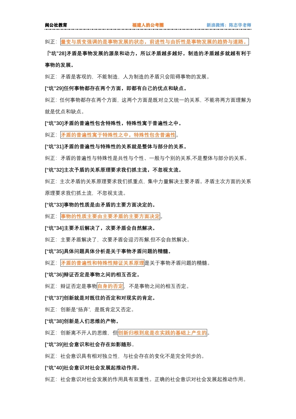 哲学112个坑.pdf_第3页
