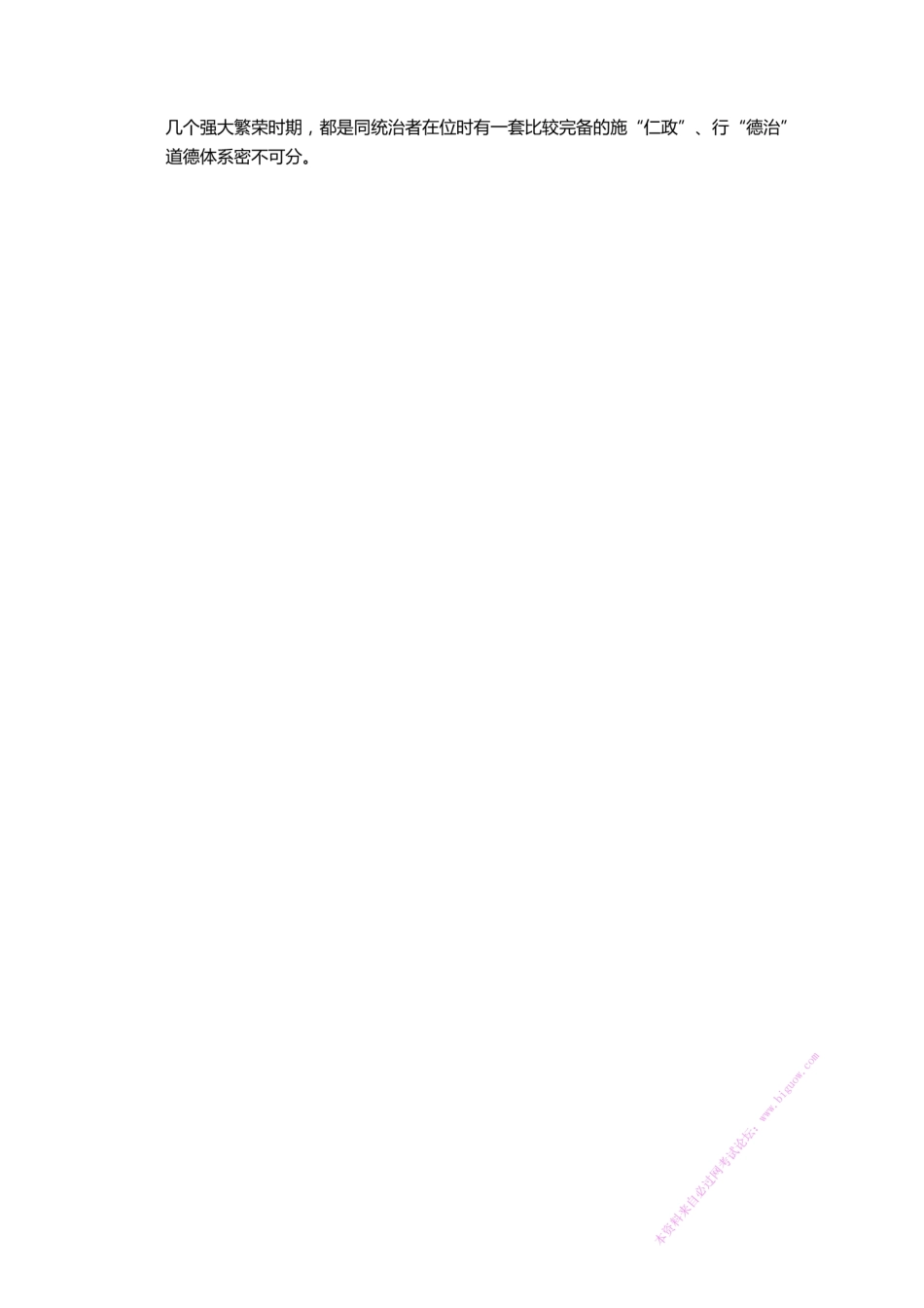 拓展材料(3).pdf_第2页