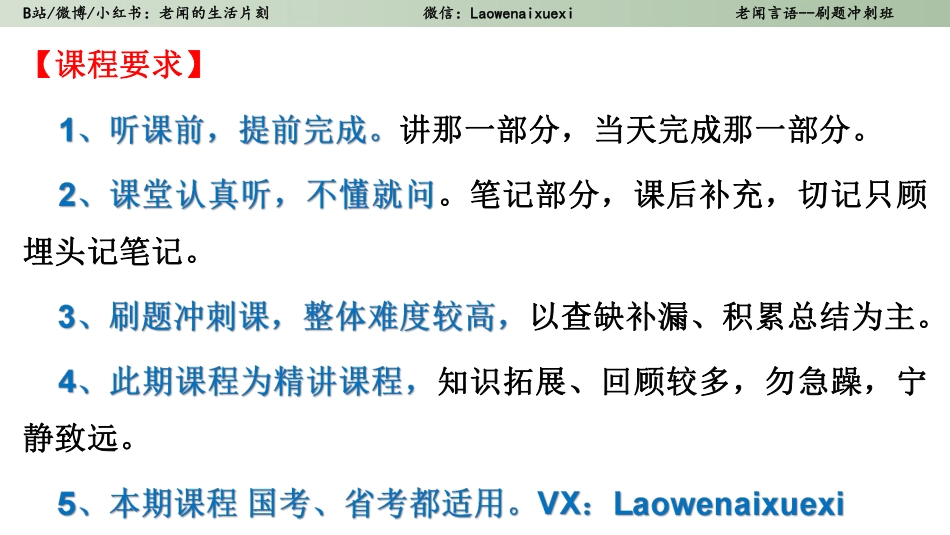 真题演练四 2019年山西卷 逻辑填空部分.pdf_第3页