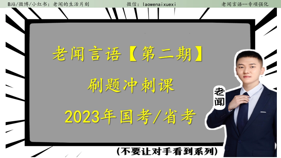 真题演练二 2018四川下+组合卷 逻辑填空部分.pdf_第1页