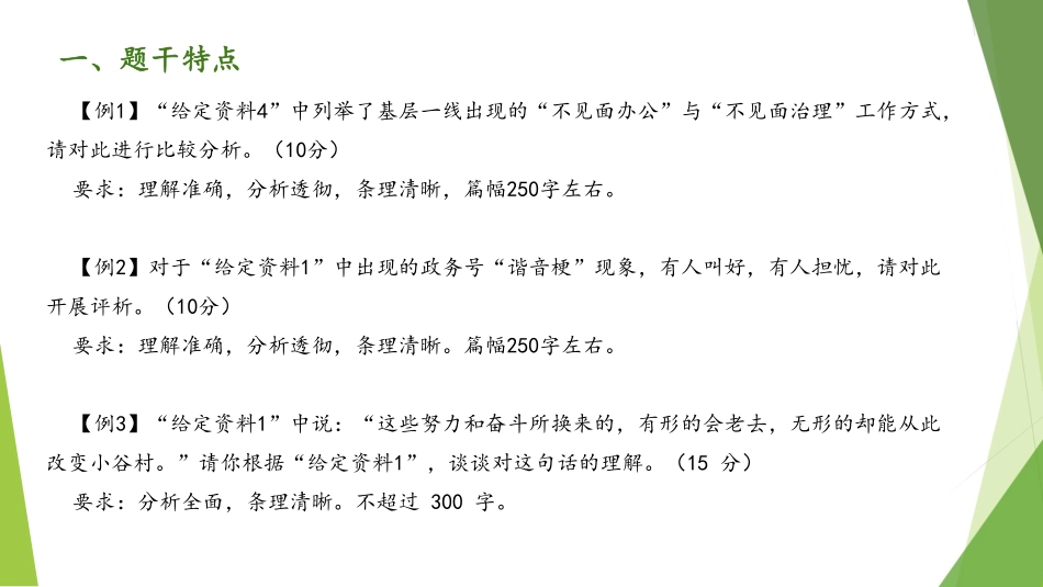 1.18-第三讲-综合分析1.pdf_第3页